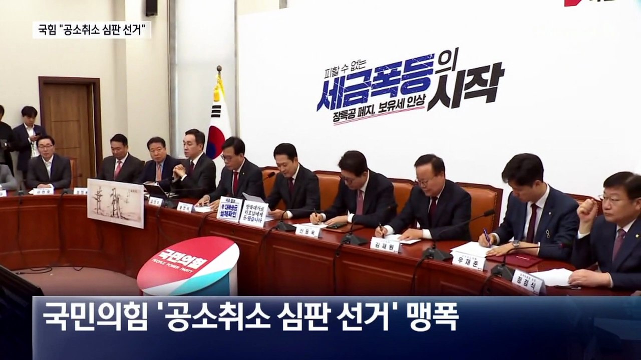 민주당 “특검 독자 판단”…국민의힘 “공소취소 심판 선거”
