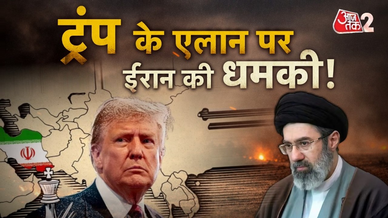 ईरान पर हमले का क्या ट्रंप देंगे ऑर्डर? तेल के दामों में उछाल