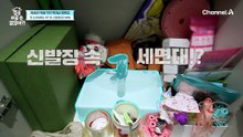 "신발장에 왜 세면대가 있어요..?" 박슬기 역대급 난장판(?) 신발장의 실체