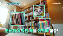 집.바.없 사상 초유의 대변신! 박슬기의 질서 있는 집 개봉박두?!