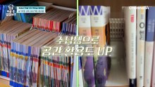 "신세계다!" 슬기로운 포화 상태 책장 정리 방법이 있다?!
