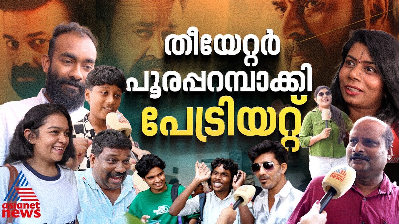 'പതിനെട്ട് വർഷത്തിന് ശേഷം അവർ ഒന്നിച്ചു..പിന്നെ...