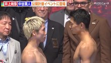 井上尚弥 vs 中谷潤人、公開計量でついに対面！フェイスオフで13秒間の睨み合い “ 世紀の一戦 ”へ笑顔で握手を交わす 前日公開計量