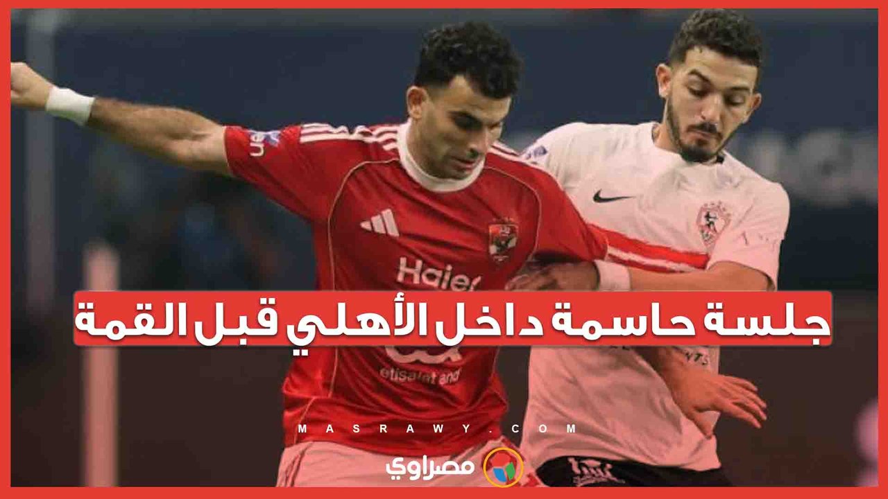 الشناوي وتريزيجيه يوجهان رسالة للاعبين قبل مواج...