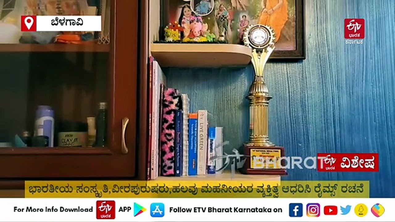 12ನೇ ವಯಸ್ಸಿನಲ್ಲೇ ಕವನ ಸಂಕಲನ ರಚಿಸಿದ ಬೆಳಗಾವಿಯ ಬಾಲಕಿ; ಖ್ಯಾತ ಲೇಖಕ ಚೇತನ್ ಭಗತ್ ಮೆಚ್ಚುಗೆ