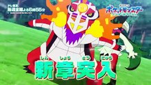 "Pokémon: Wonder Voyage" upcoming TV Anime PV