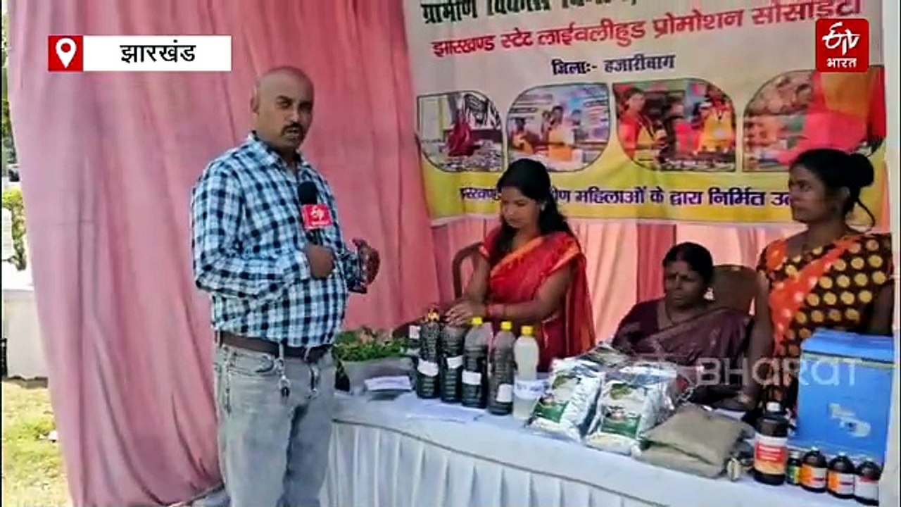 हजारीबाग की महिलाएं किसानों के लिए तैयार कर रहीं जैविक खाद, पौधे के हर मर्ज की दवा है इनके पास!