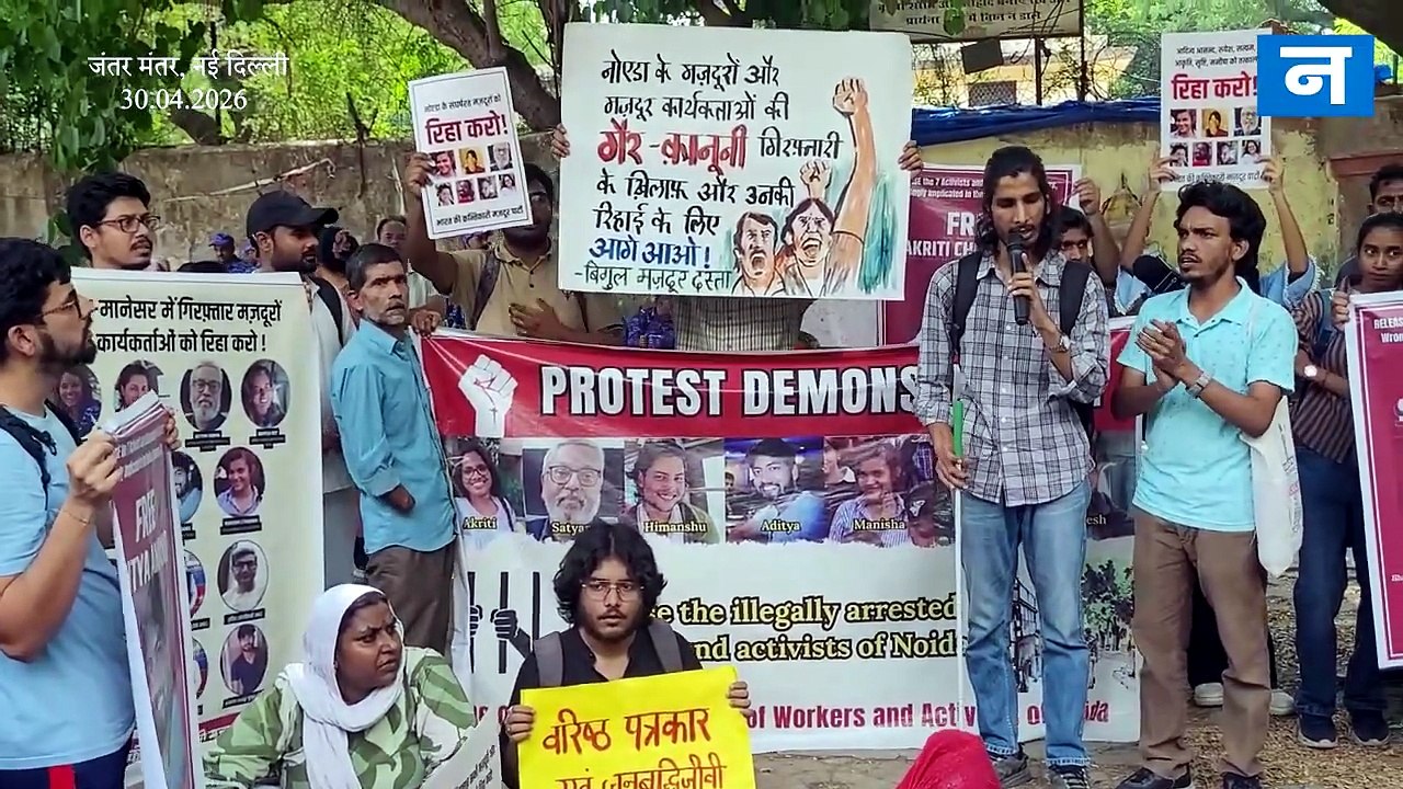 मजदूर आंदोलनः सत्यम वर्मा और अन्य के खिलाफ पुलिस की कार्रवाई पर छात्रों ने उठाए सवाल