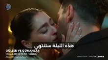 مسلسل ورود وذنوب الحلقة 27 اعلان 3 مترجم للعربيه(360P)