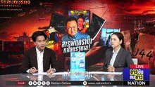 สารพัดดรามา ถาโถมรัฐบาล! | ข่าวข้นคนข่าว | 1 พ.ค. 69 | PART 2
