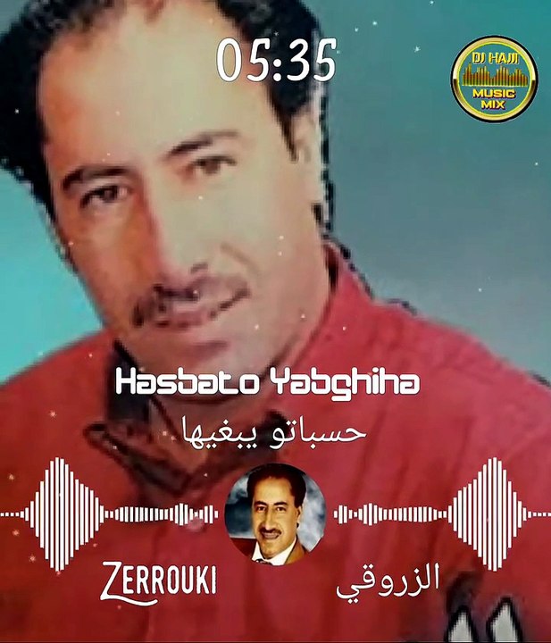 🇲🇦 zarroki Hasbato Yabghiha الزروقي حسباتو يبغيعا