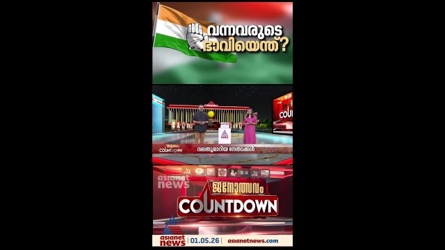 വിസ്‌മയങ്ങൾ...കോൺഗ്രസിലേക്ക് വന്നവരുടെ ഭാവി എന്ത്?, ആരൊക്കെ ജയിച്ചു കയറും?