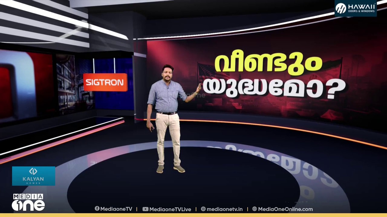 വീണ്ടും യുദ്ധമോ...? യുഎസിൽ ട്രംപിന് തിരിച്ചടി | News Decode | Iran- US Israel War
