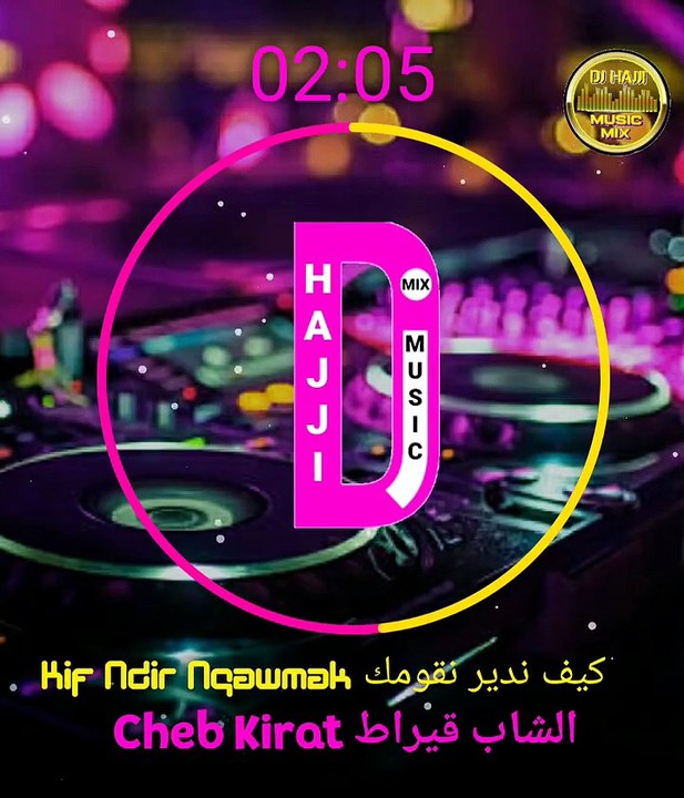 🇲🇦 Cheb Kirat Kif Ndir Nqawmak الشاب قيراط كيف ندير نقومك