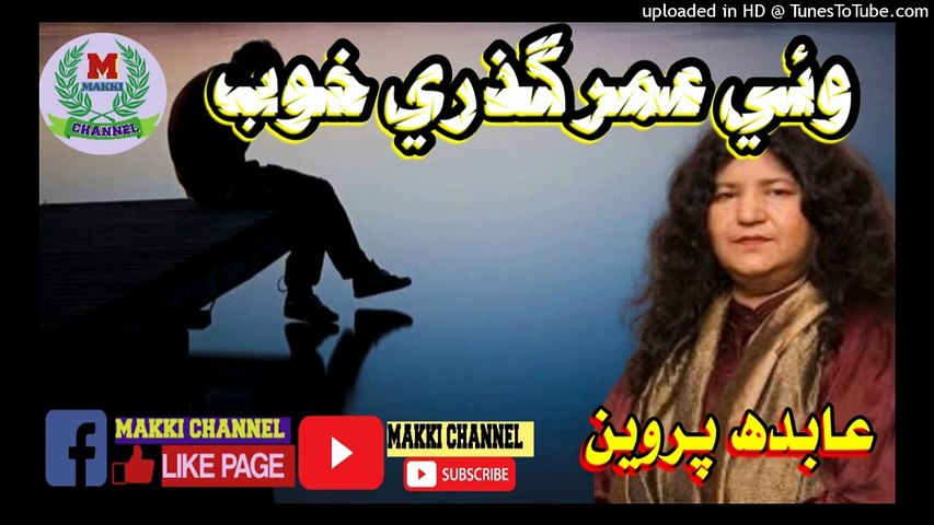 Abida Parveen Best Song __ Waee Umer Guzri Khoob __ Sindhi Song