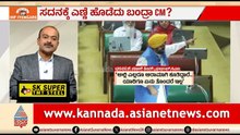 ಸದನಕ್ಕೆ ಎಣ್ಣೆ ಹೊಡೆದು ಬಂದ್ರಾ ಪಂಜಾಬ್ ಸಿಎಂ ಮಾನ್? | News Hour | Punjab CM Bhagwant Man Drunk In Assembly