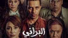 مسلسل البراني الحلقة 10 كاملة HD | مغربي