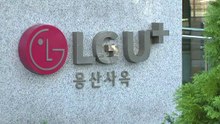 LG유플러스 노조, 삼성전자 노조에 "책임전가...비겁한 행태" / YTN