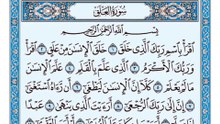 096. (٩٦) سورة العلق بصوت ماهر المعيقلي صوت وصورة بجودة عالية
