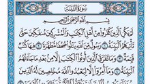 098. (٩٨) سورة البينة بصوت ماهر المعيقلي صوت وصورة بجودة عالية