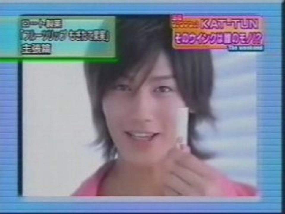 KAT TUN 唇膏广告(花絮)