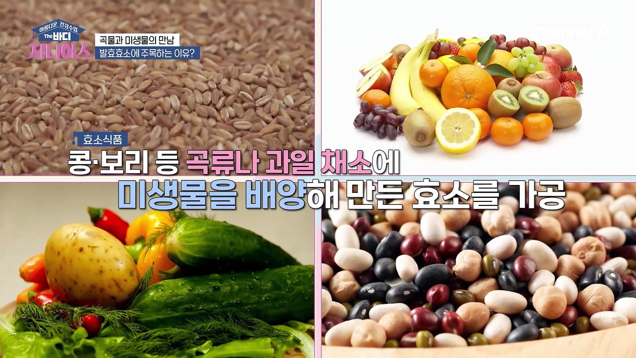 무조건 덜 먹는 것보다 어떻게 먹는 것이 중요! 중년 이후 부족해진 소화효소에 도움을...