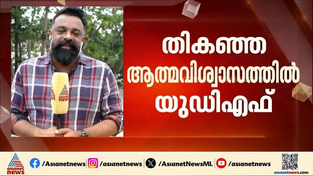 കേരളം ആര് ഭരിക്കും? ഫലമറിയാൻ വെറും രണ്ട് നാൾ, മധ്യകേരളത്തിൽ തീപാറുമോ?