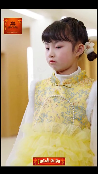 ❌ตัวอย่าง ❌JEN333 -ท่านประธานครับนี่ลูกของคุณ(พ...