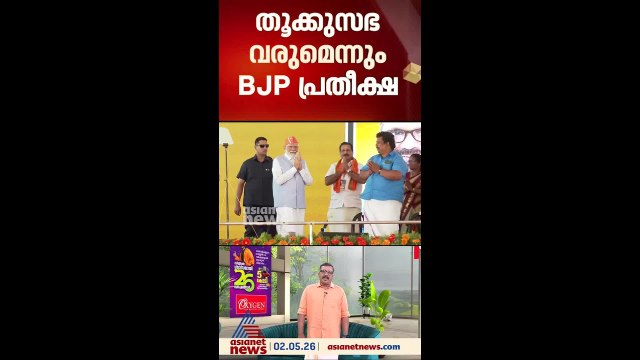 മാറാത്തത് മാറുമോ? കേരളത്തിൽ ബിജെപിക്ക് 14 സീറ്റ് വരെ കിട്ടാൻ സാധ്യത? എക്സിറ്റ് പോൾ ഫലത്തിൽ പ്രതീക്ഷ