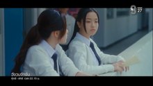 วังวนจักจั่น ตอนที่ 9 (EP.9) วันที่ 1 พฤษภาคม 2569  การเสียสละ