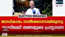 'മുഖ്യമന്ത്രി ആരാകണമെന്ന് ലീഗ് പറഞ്ഞിട്ടില്ല';പി.എം.എ സലാം.