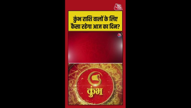 कुंभ राशि के लिए धन लाभ, करियर में सुधार के योग
