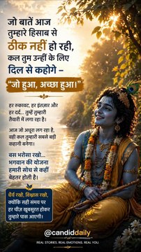 Lord Krishna Video / Motivational Video /Motivational Shorts And Reels /Candiddaily Dailymotion video