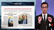 قراءة في عناوين الصحف - 01/05/2026