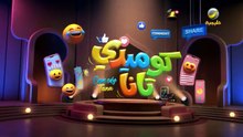 مسلسل كوميدي تانا الحلقة 10 كاملة HD | سعودي