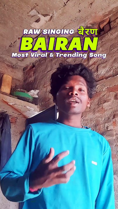 BAIRAN TRENDING SONG 🧑‍🎤