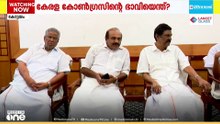 കേരള കോൺഗ്രസുകൾക്ക് 'അഗ്നിപരീക്ഷ'; മാണിയും ജോസഫും ചങ്കിടിപ്പിൽ