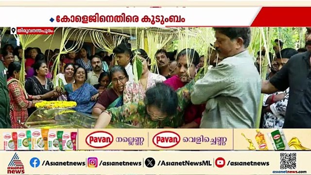 മലയാളി നഴ്‌സിംഗ് വിദ്യാർത്ഥി ആദിത്യൻ്റെ മരണം; കോളേജിനെതിരെ കുടുംബം