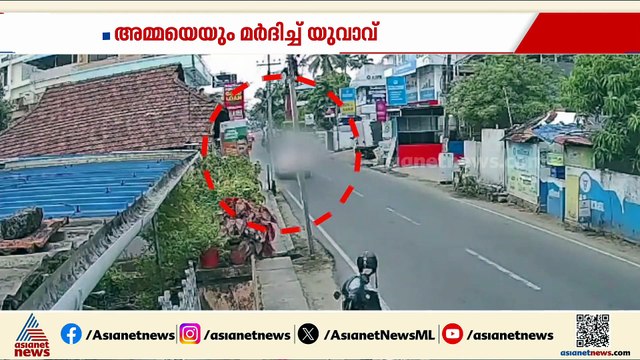 വല്യച്ഛനെ കൊല്ലാൻ ശ്രമം, അമ്മയെയും മർദ്ദിച്ചു; യുവാവിൻ്റെ ക്രൂരത വെളിവാക്കുന്ന CCTV ​ദൃശ്യങ്ങൾ