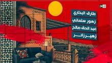 مسلسل يوميات محجوبة والتبارية الحلقة 11 كاملة HD | مغربي