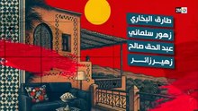 مسلسل يوميات محجوبة والتبارية الحلقة 29 كاملة HD | مغربي