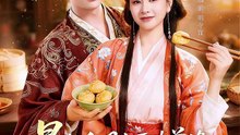 抖音新剧上线#刘润铭＆朱小雪 - 早逝白月光不续前缘，皇帝他急 (上)
