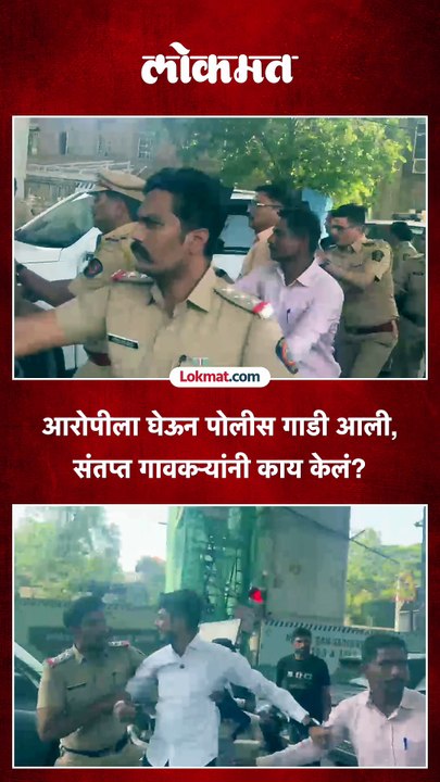पुण्यात चिमुरडीची निर्घृण हत्या.. आरोपीला न्यायालयात आणलं तेव्हा काय घडलं