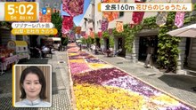 グッド!モーニング   動画　2026年05月4日 バラエティ 動画 Miomio 5mio.org