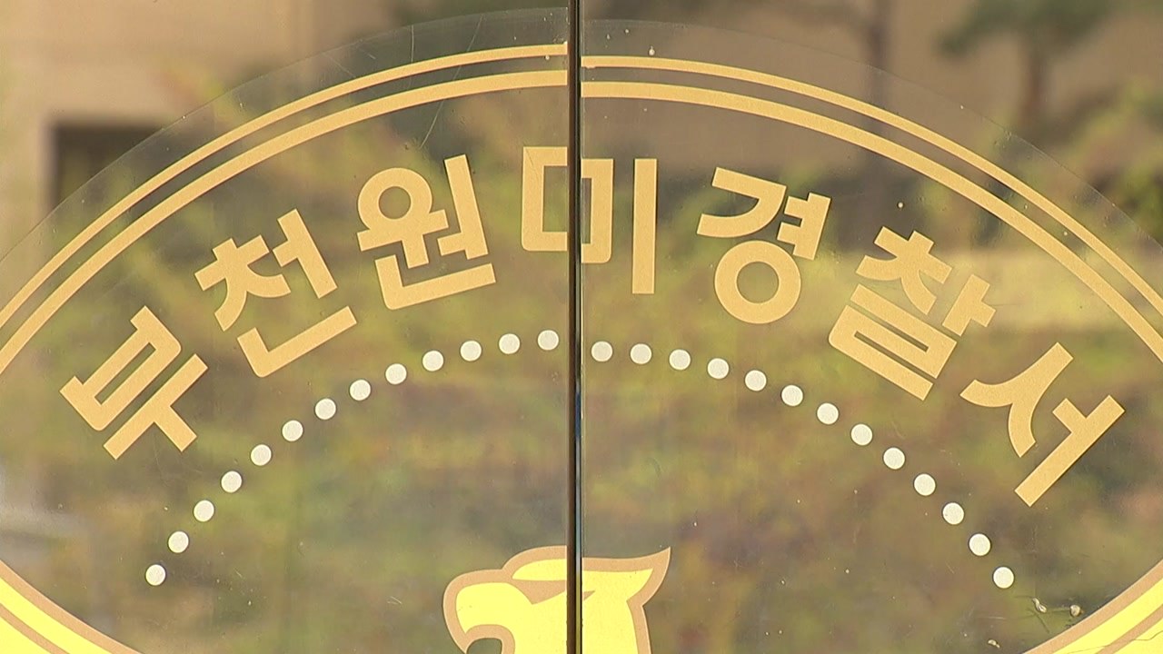 전자발찌 착용 거부 60대, 드라이버 들고 시민 위협하다 검거 / YTN