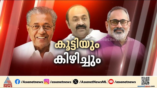 കേരള ഭരണം ഇനി ആരുടെ കൈകളിൽ? ഫലമറിയാൻ ഇനി ഒരു ദിവസം മാത്രം | UDF | LDF | Election result