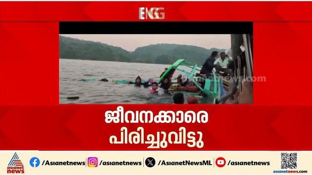 ജബൽപൂർ ബോട്ട് അപകടം; ജീവനക്കാരെ പിരിച്ചുവിട്ടു, കാണാതായവർക്കായി തെരച്ചിൽ | Jabalpur boat accident