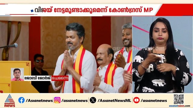 തമിഴ്നാട്ടിൽ വിജയ് ഇംപാക്ട് ഉണ്ടാകും, വിജയ് ജനകീയൻ: മാണിക്കം ടാ​ഗോർ | Tamil Nadu Assembly Election