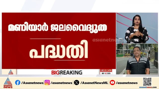 വെെദ്യുതി പ്രതിസന്ധിയിലും മണിയാർ ജലവെെദ്യുത പദ്ധതി KSEB ഏറ്റെടുക്കില്ല|Maniyar hydroelectric project