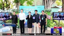 กรมประมง น้อมรับเสียงวิจารณ์ เร่งพัฒนาแอปฯ| ข่าวข้นคนข่าว | 2 พ.ค. 69 | PART 4